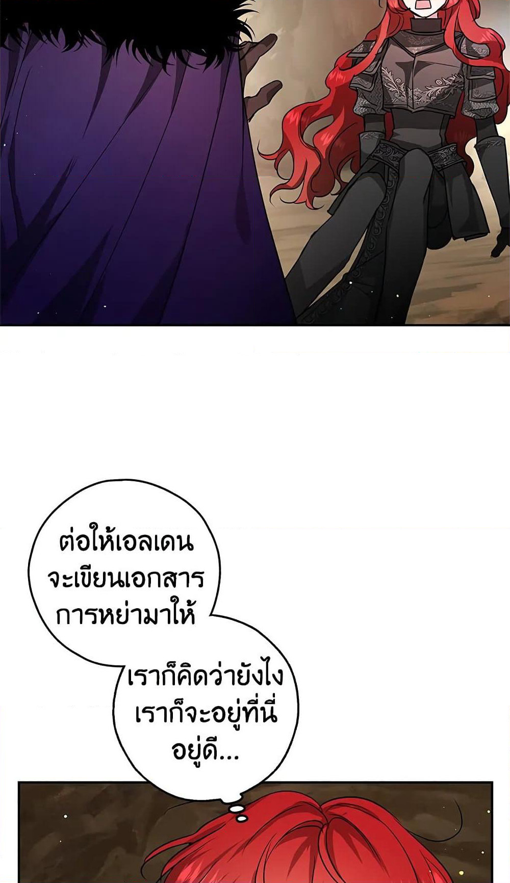 My Secretly Hot Husband page 3