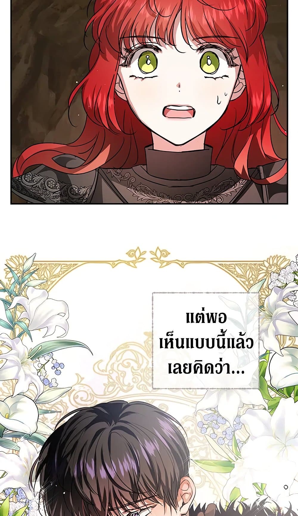 My Secretly Hot Husband page 4