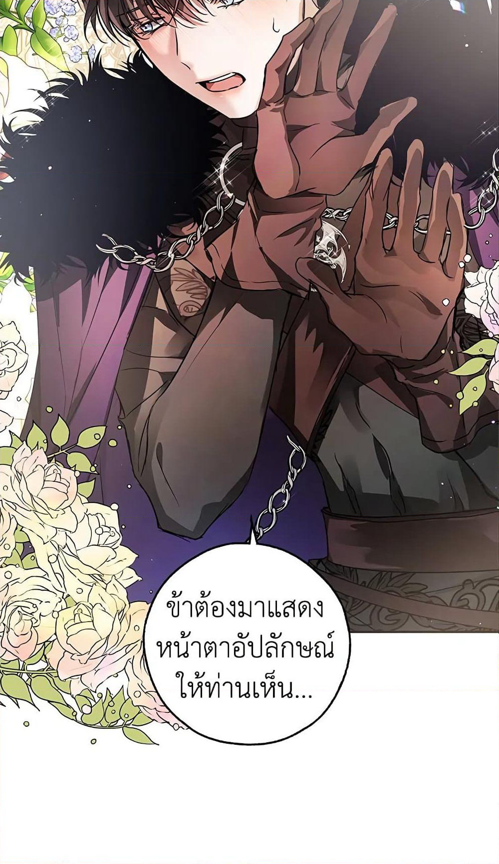 My Secretly Hot Husband page 5