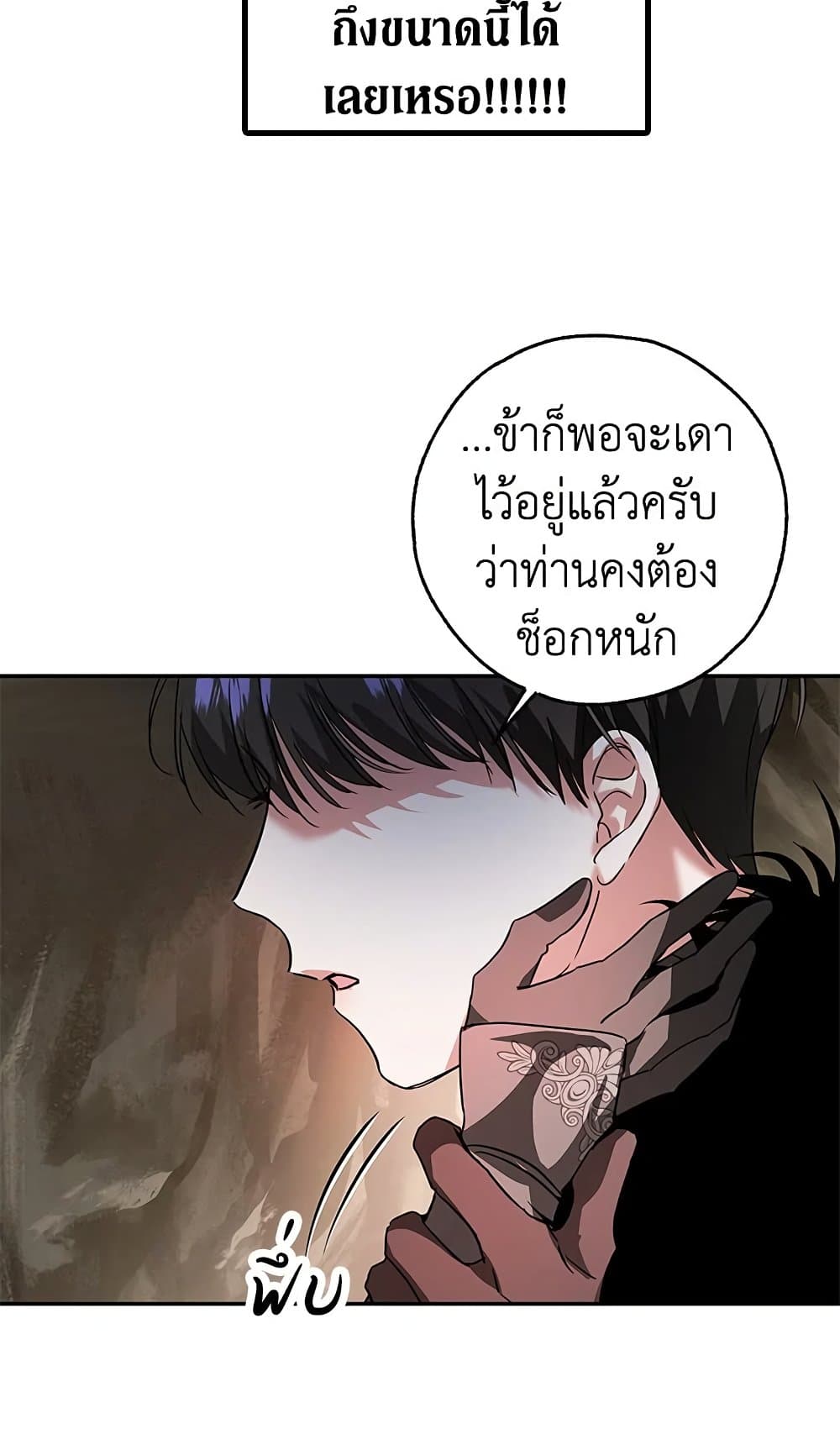 My Secretly Hot Husband page 9