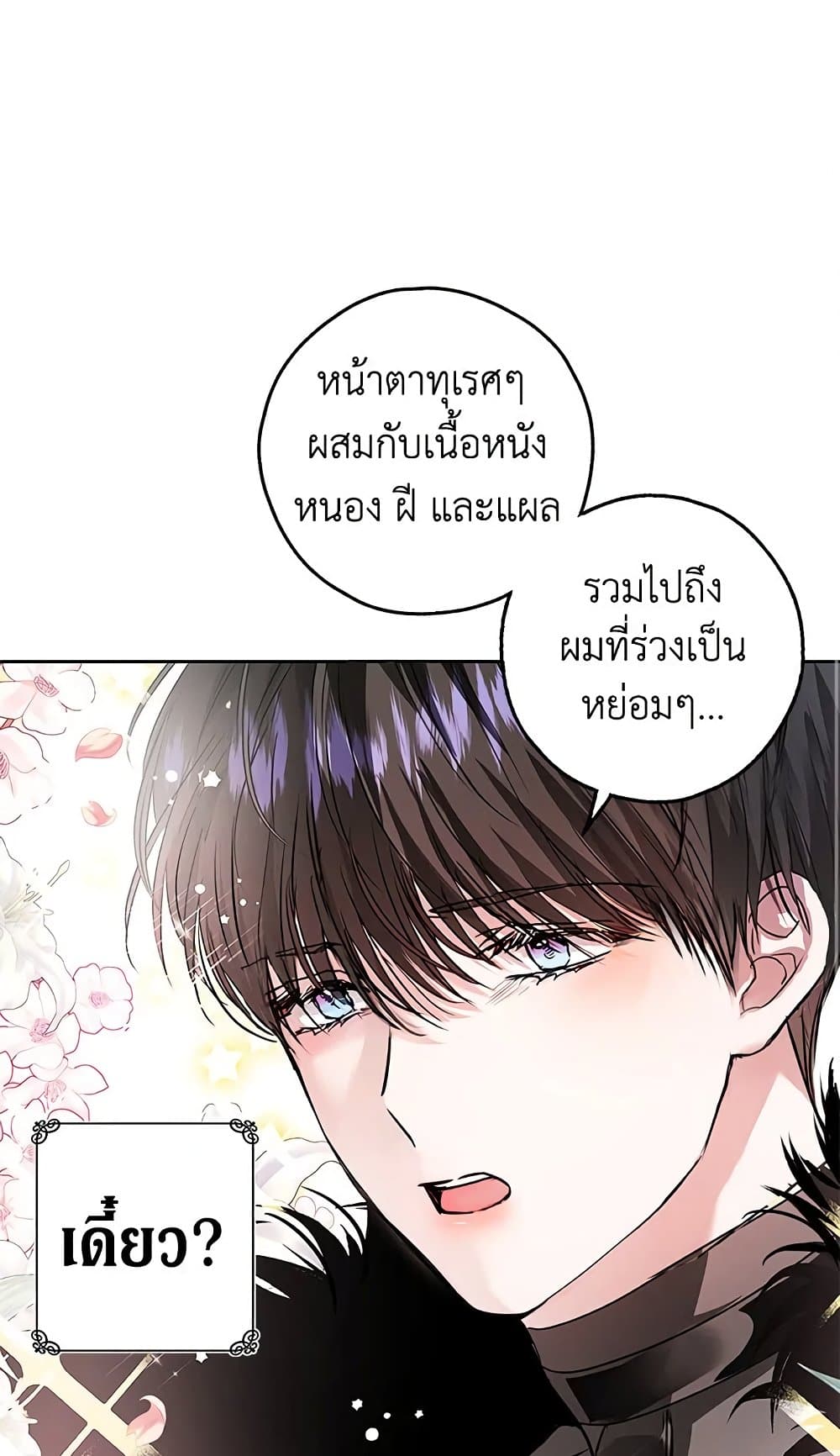 My Secretly Hot Husband page 10