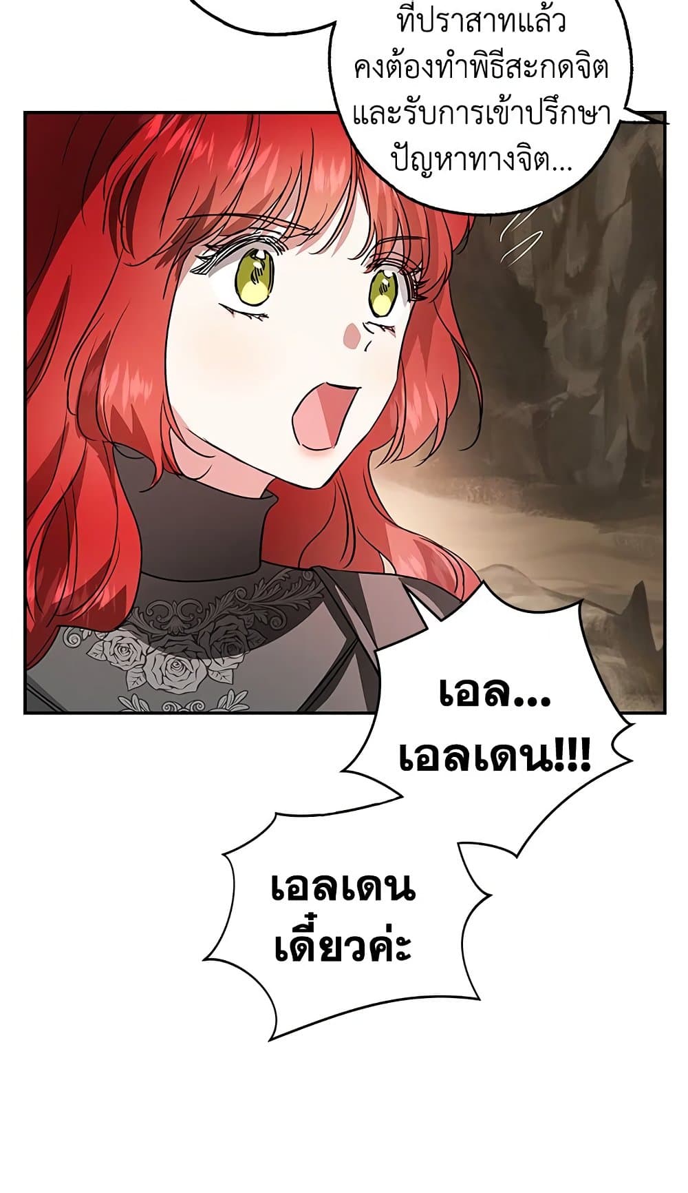 My Secretly Hot Husband page 12