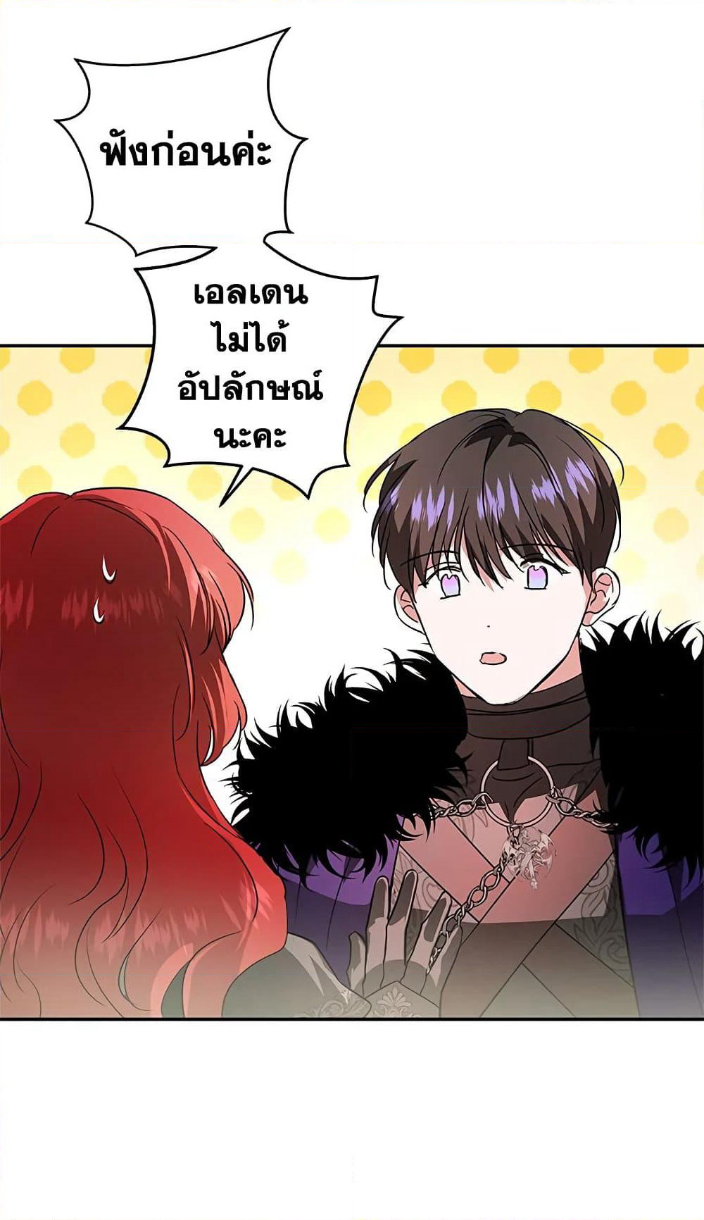 My Secretly Hot Husband page 13