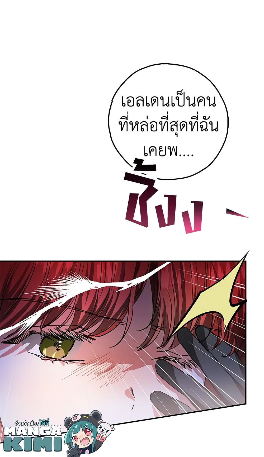 My Secretly Hot Husband page 14