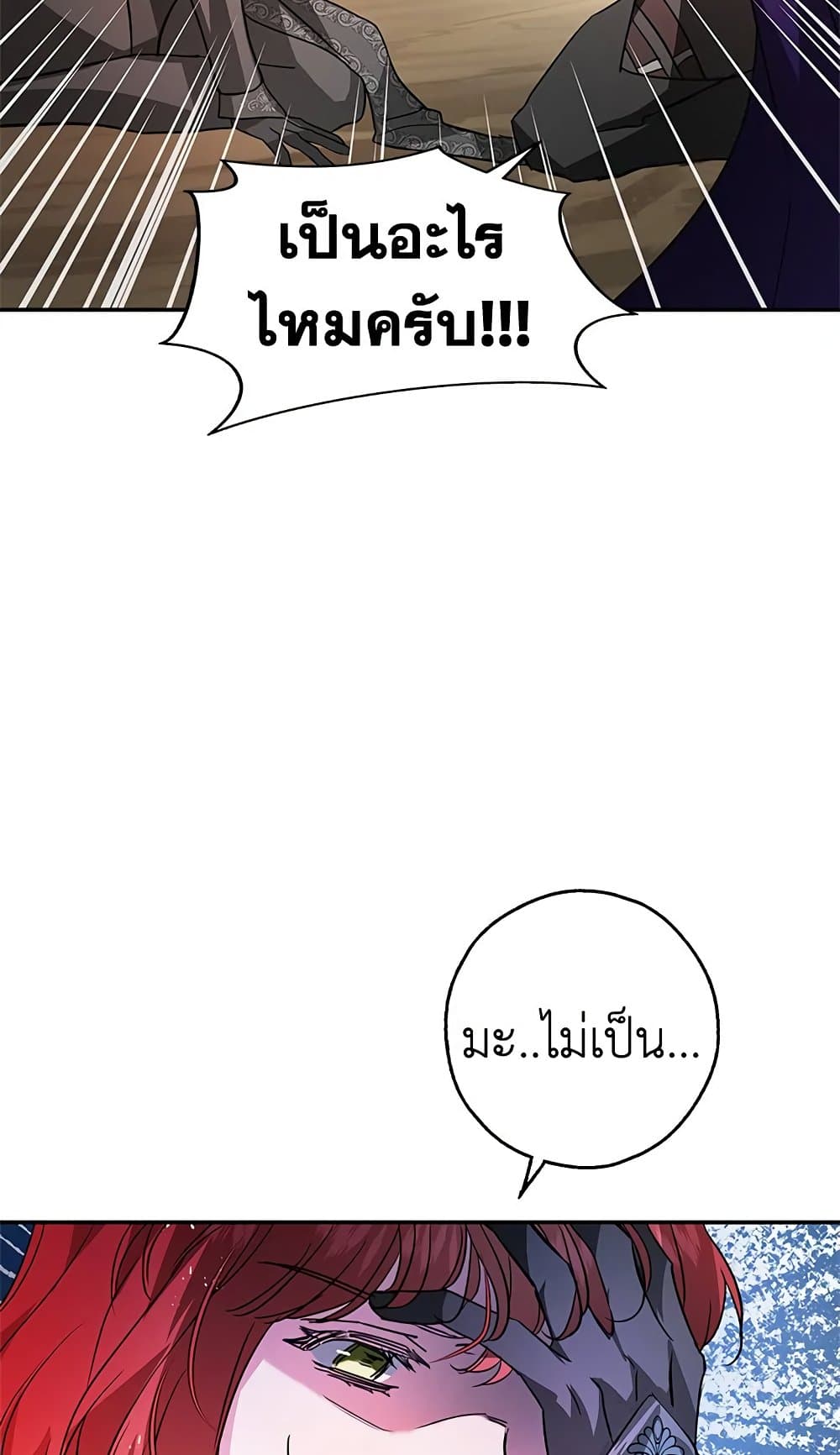 My Secretly Hot Husband page 16