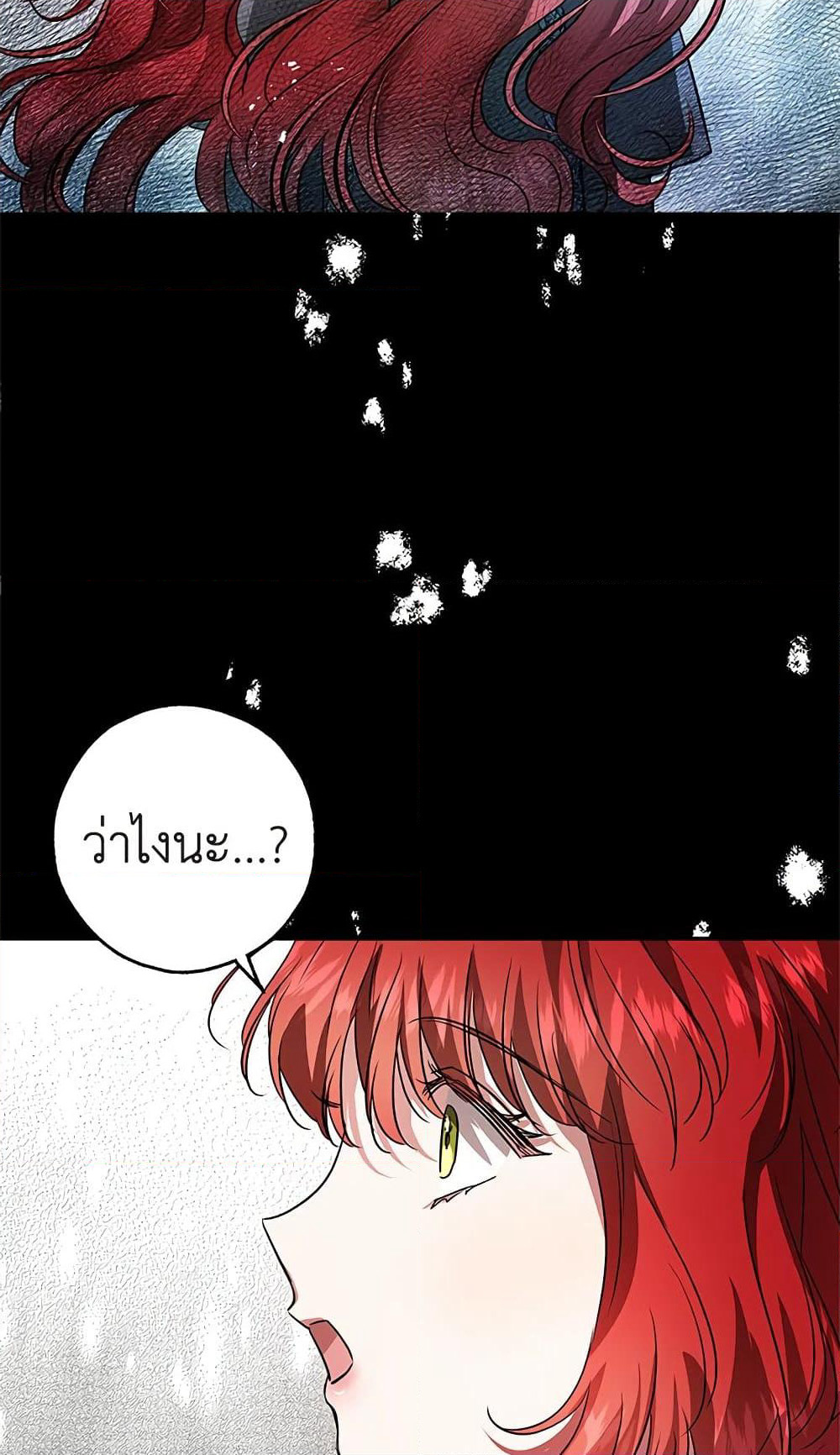 My Secretly Hot Husband page 24
