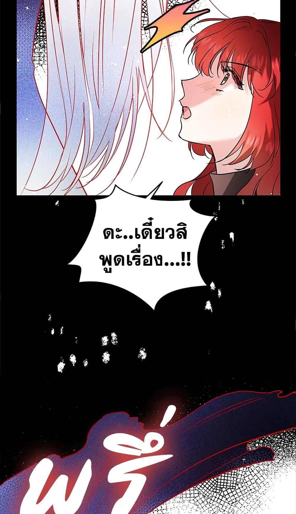 My Secretly Hot Husband page 29
