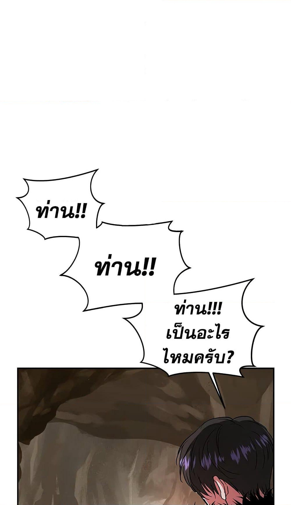 My Secretly Hot Husband page 35