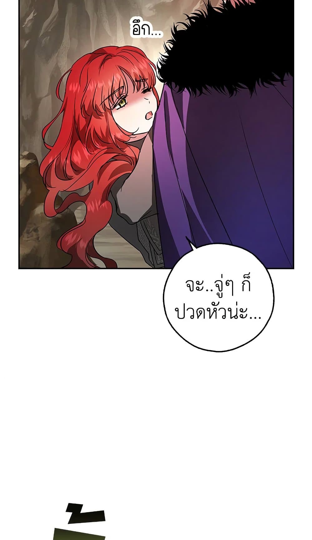 My Secretly Hot Husband page 36