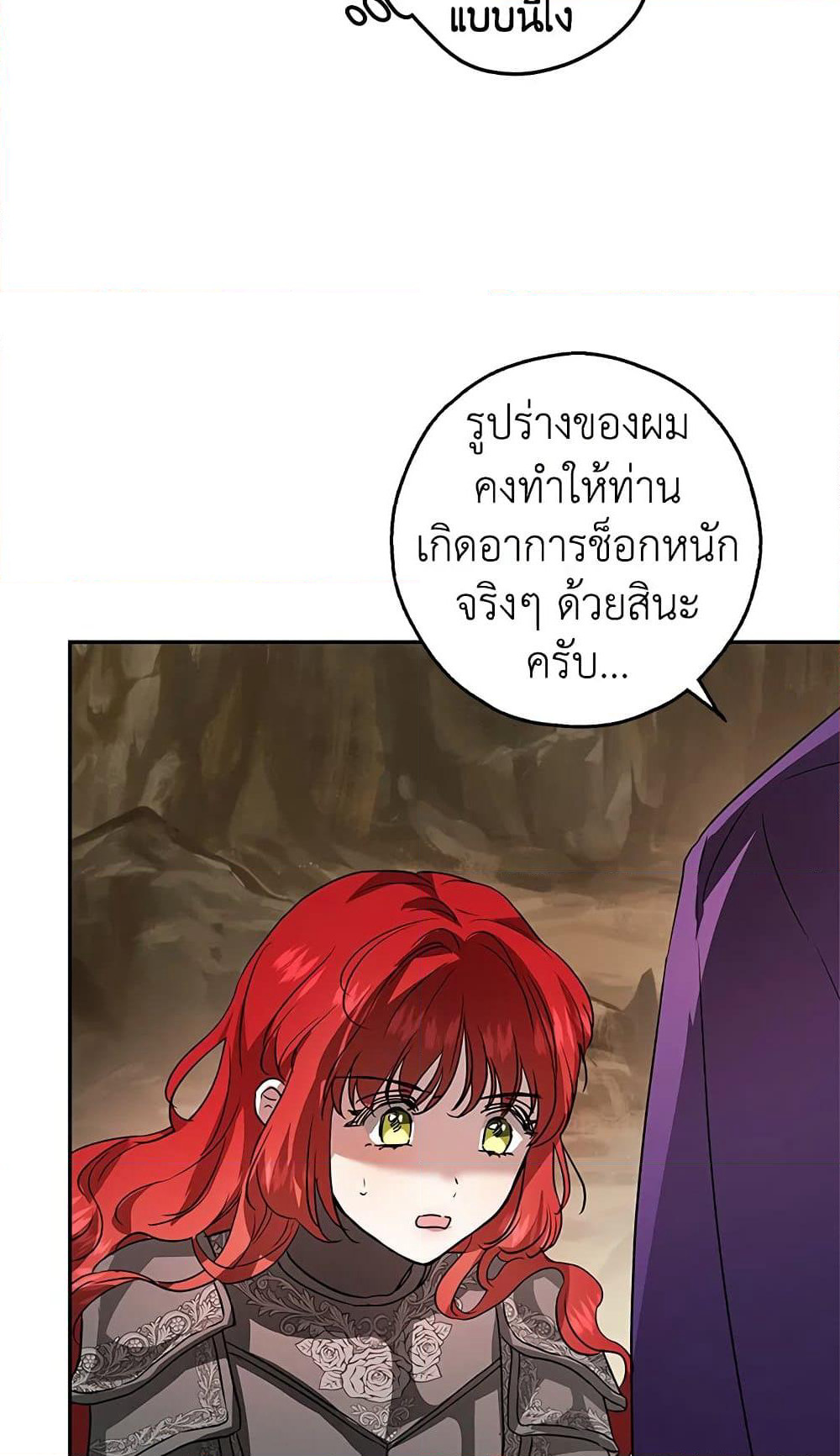 My Secretly Hot Husband page 38