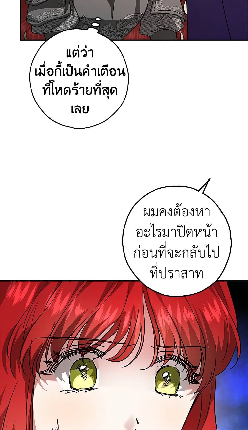 My Secretly Hot Husband page 39