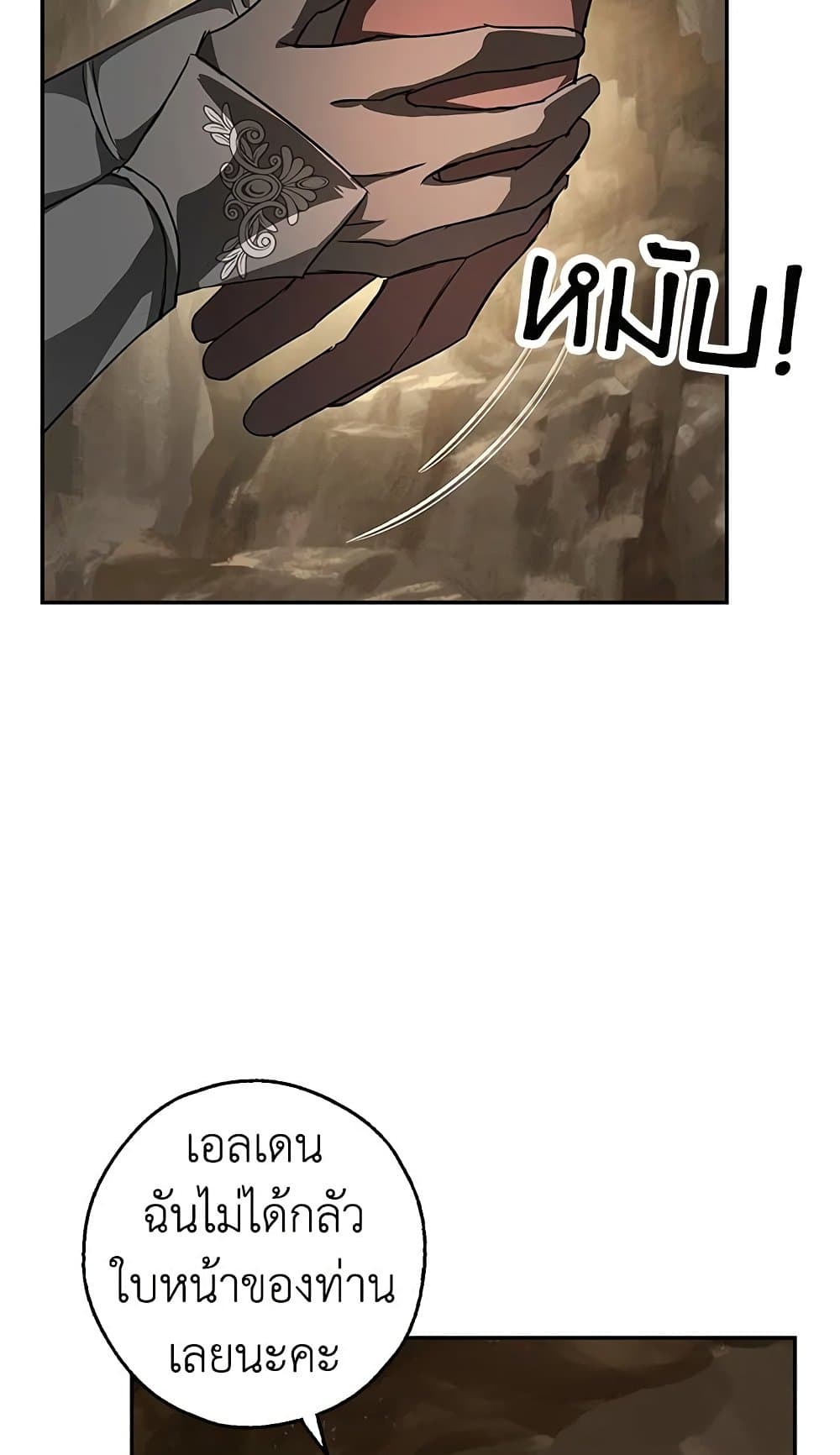 My Secretly Hot Husband page 42