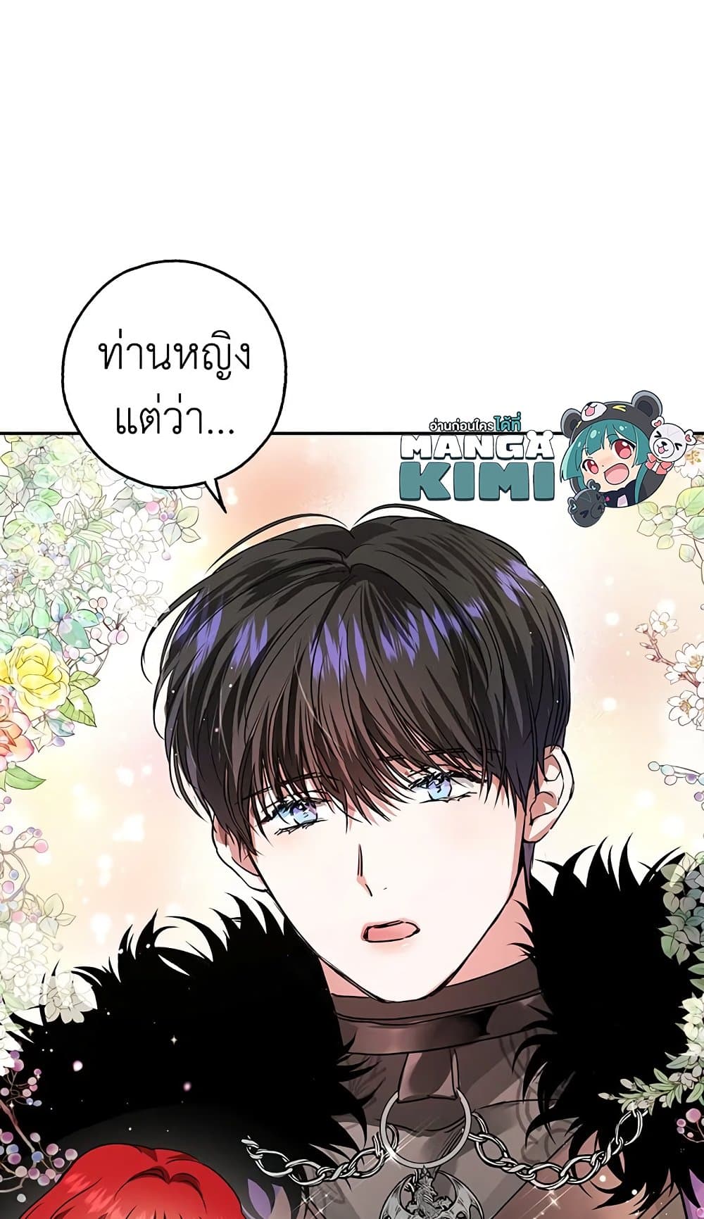 My Secretly Hot Husband page 44