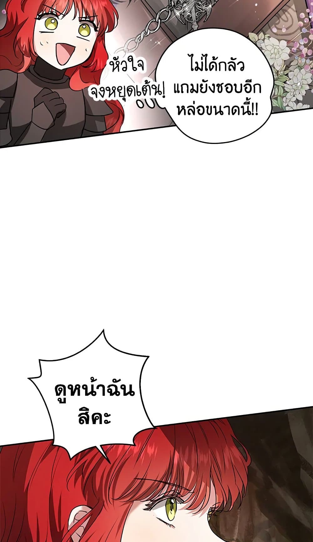 My Secretly Hot Husband page 45