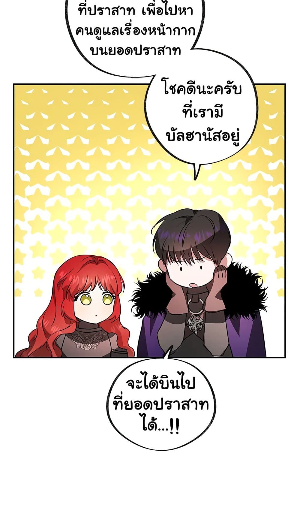 My Secretly Hot Husband page 50