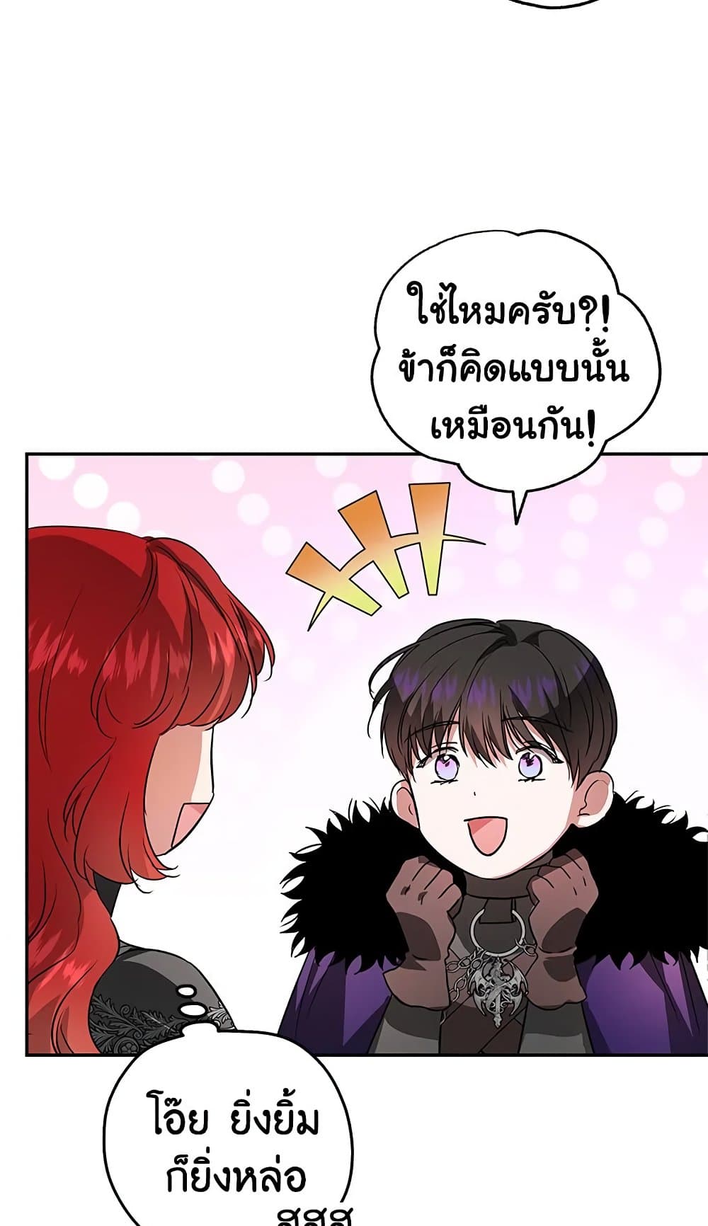 My Secretly Hot Husband page 52