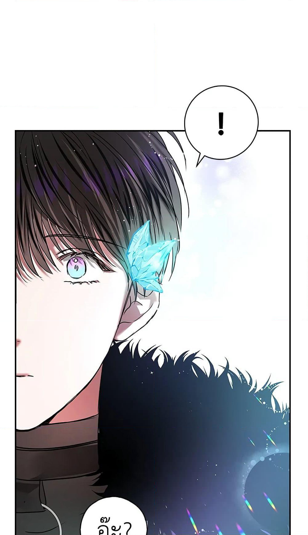 My Secretly Hot Husband page 54