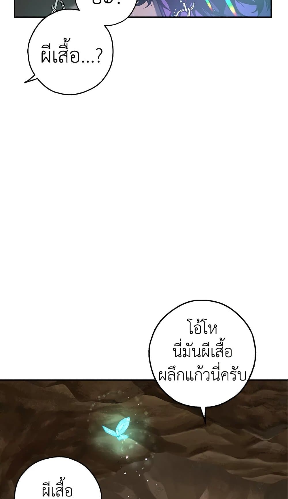 My Secretly Hot Husband page 55