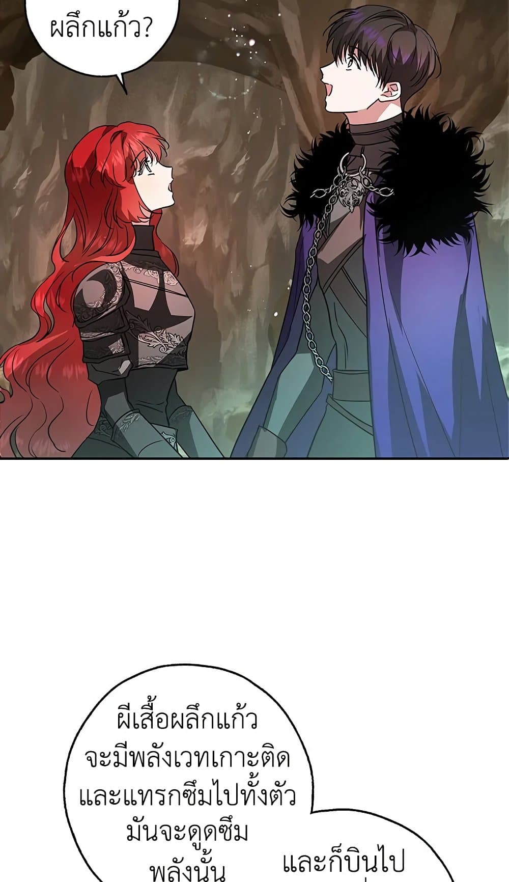My Secretly Hot Husband page 56