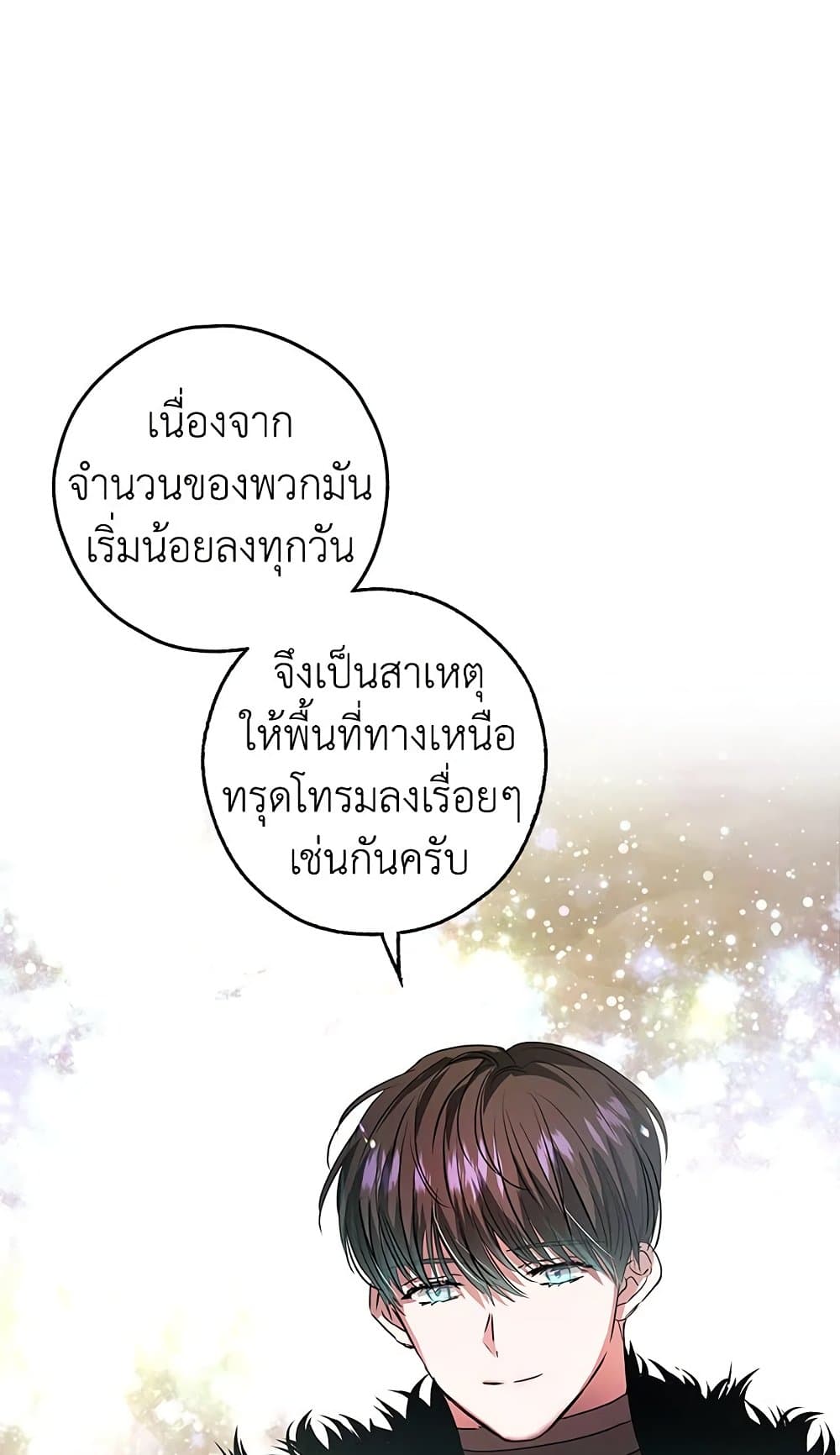 My Secretly Hot Husband page 58