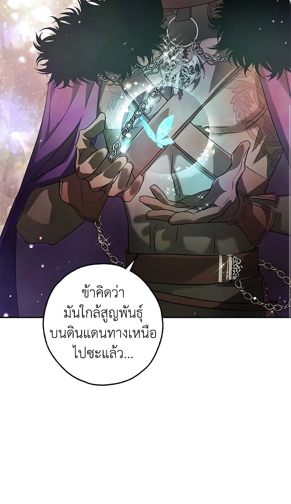 My Secretly Hot Husband page 59