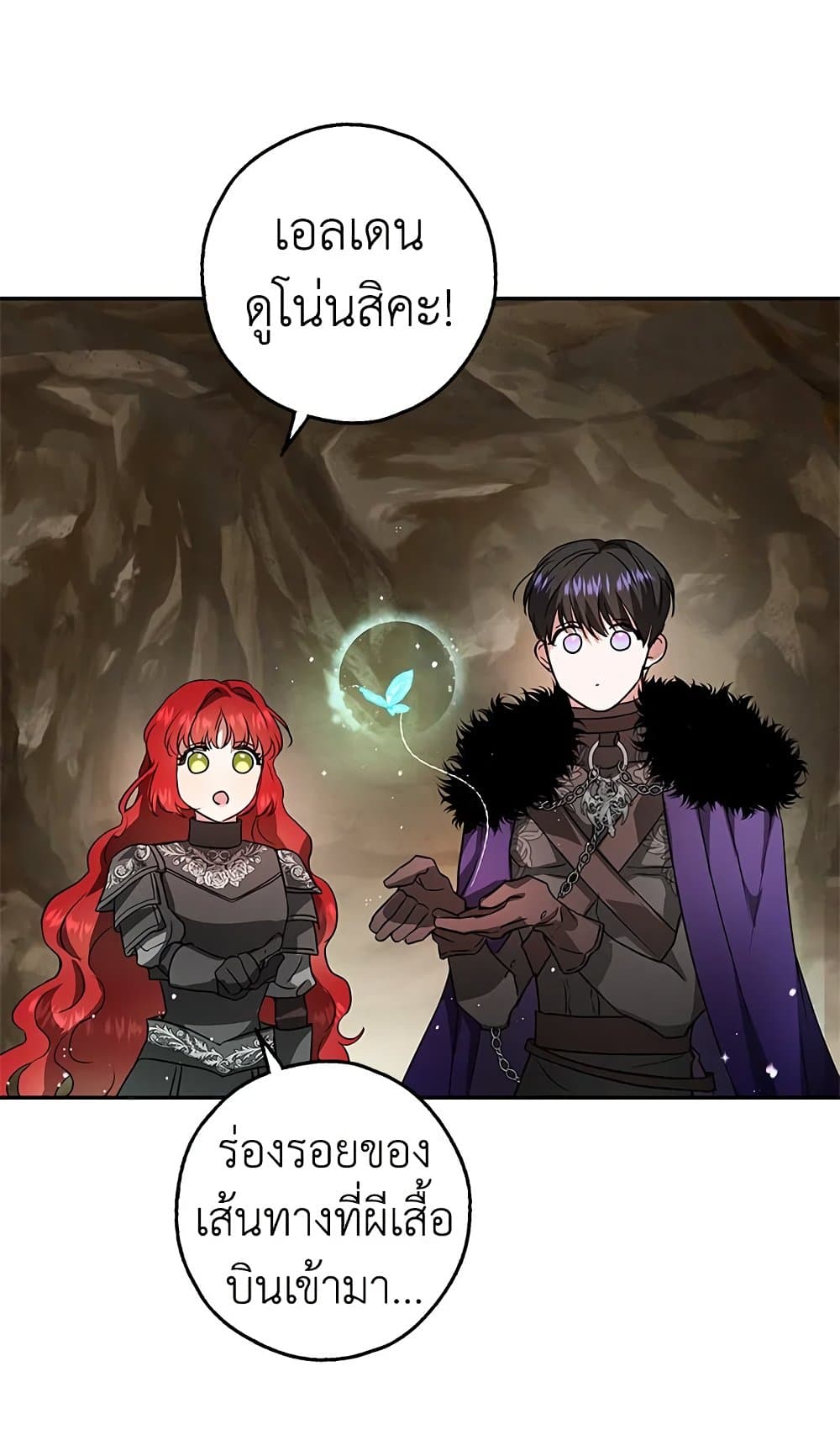 My Secretly Hot Husband page 60