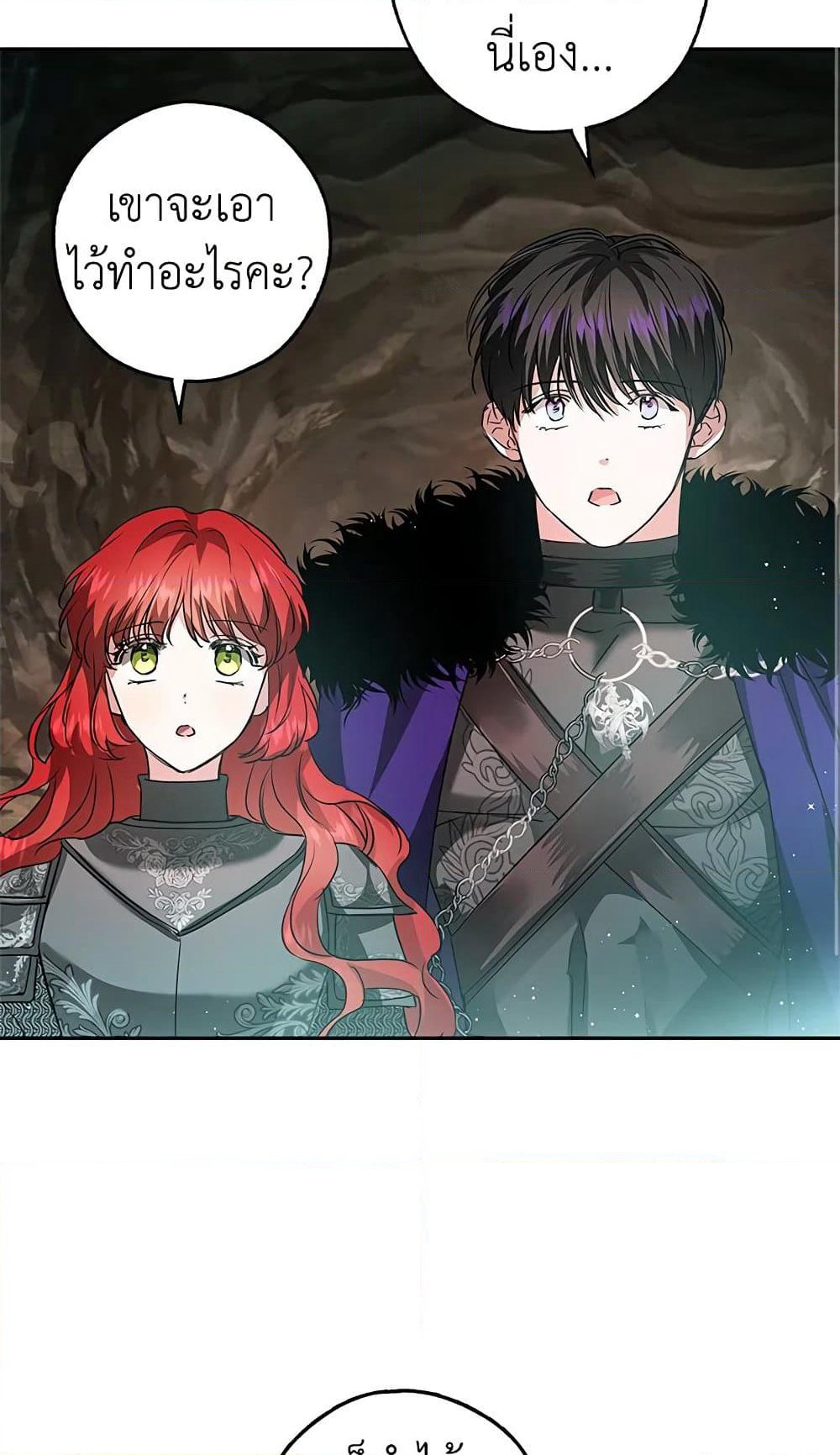 My Secretly Hot Husband page 67