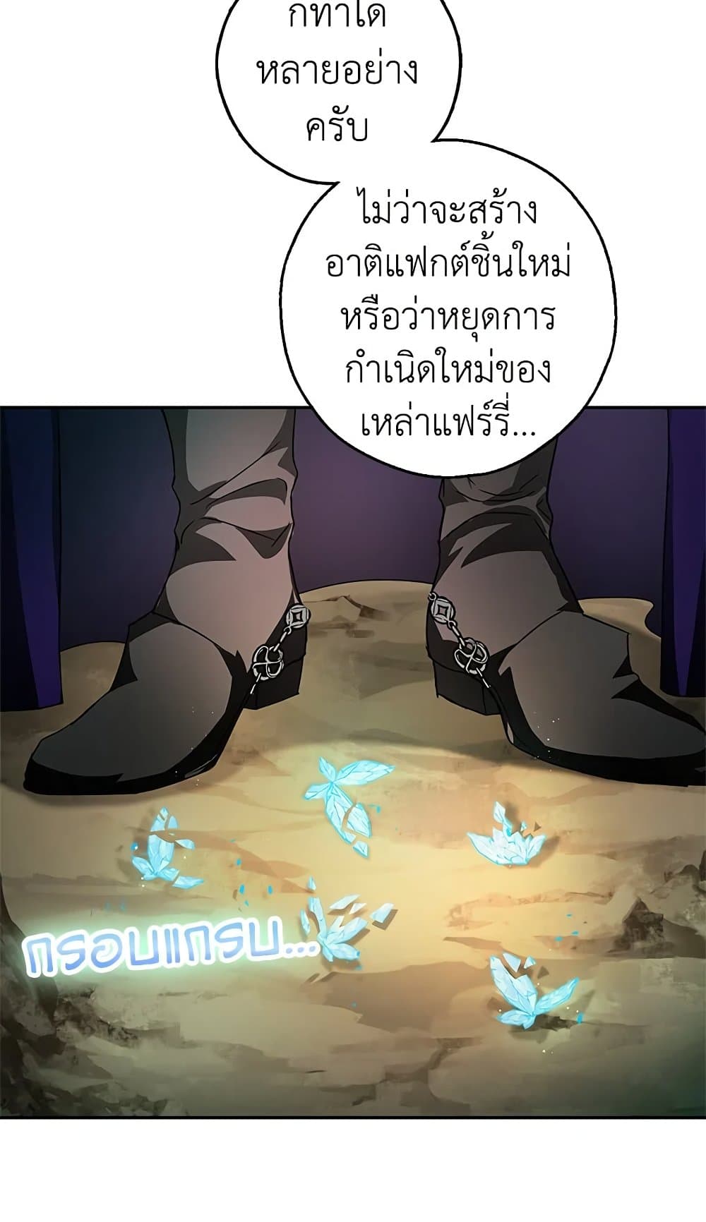 My Secretly Hot Husband page 68