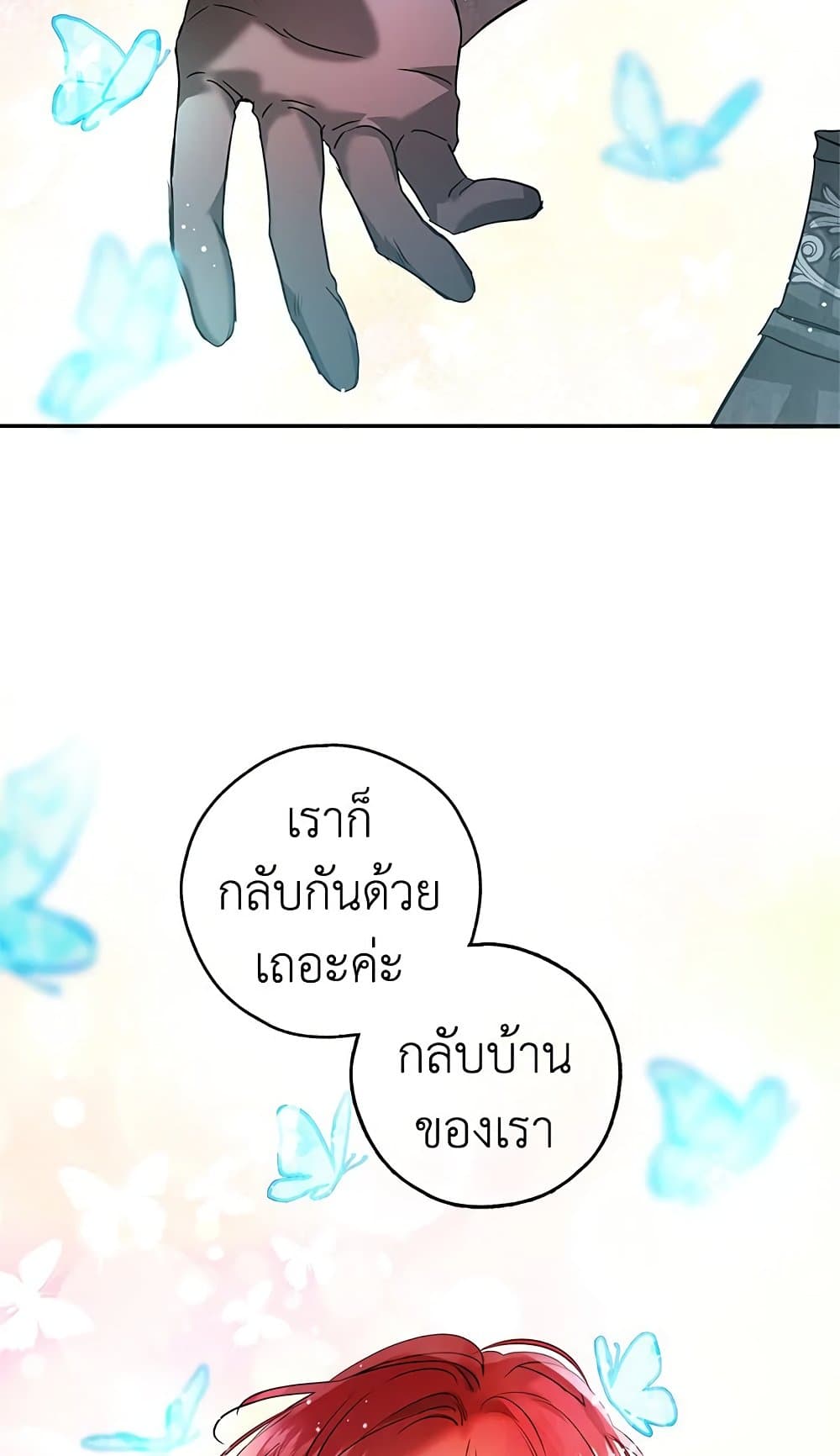 My Secretly Hot Husband page 75