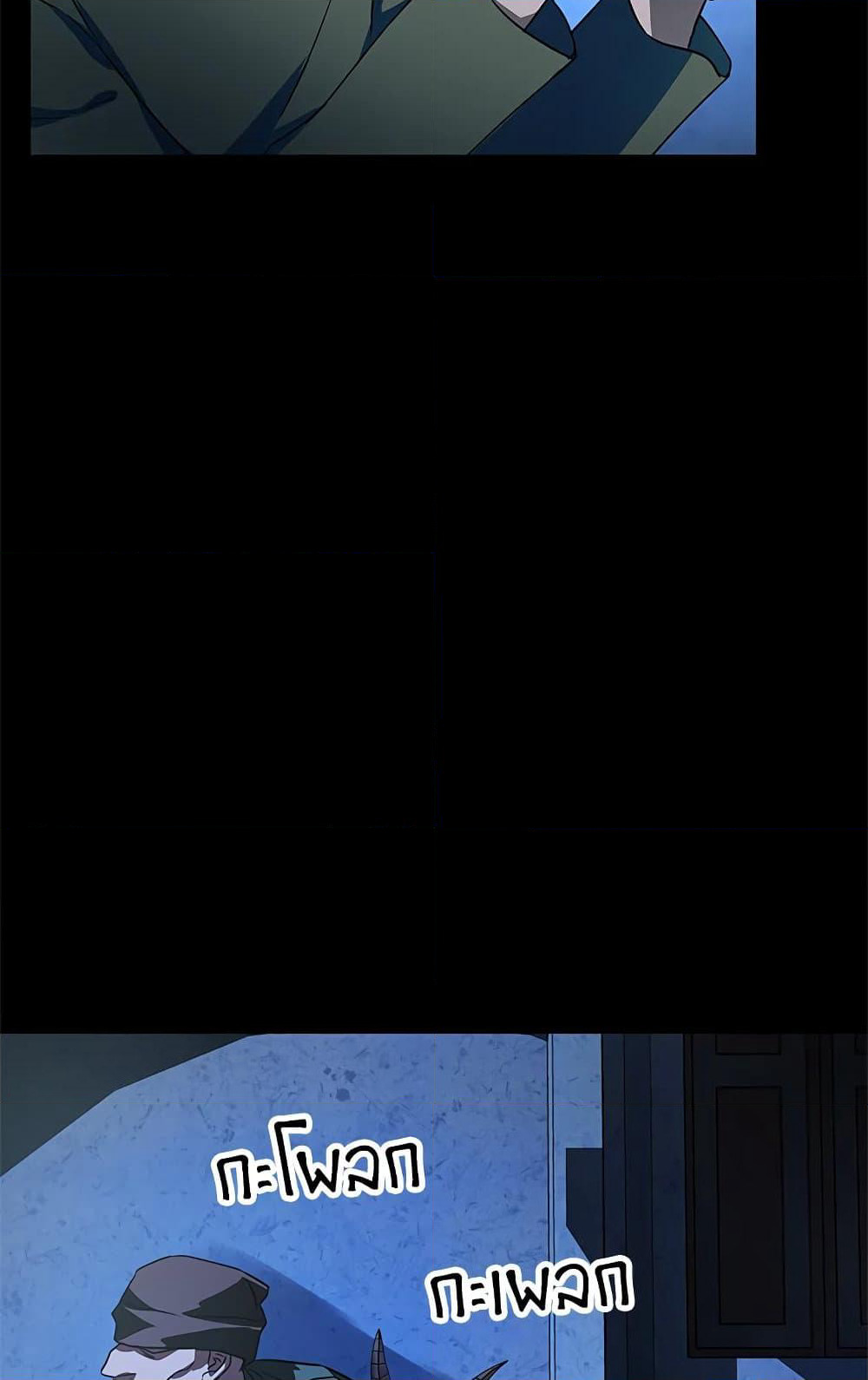 My Secretly Hot Husband page 10