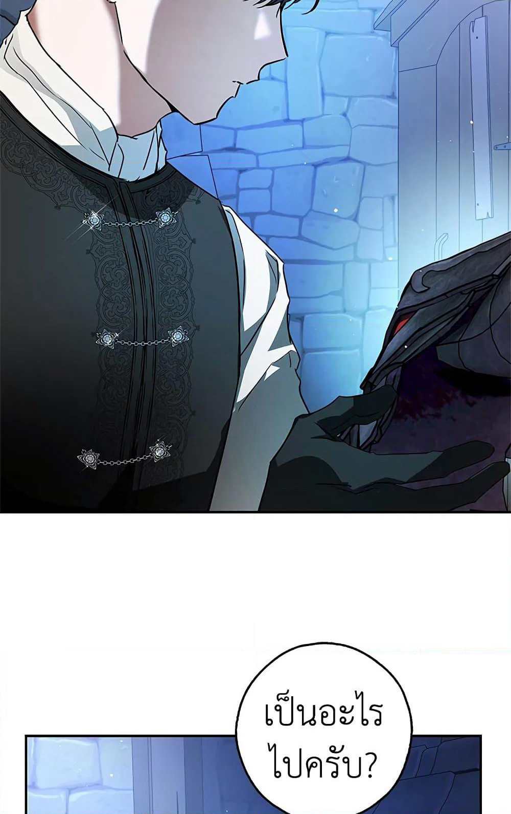 My Secretly Hot Husband page 18