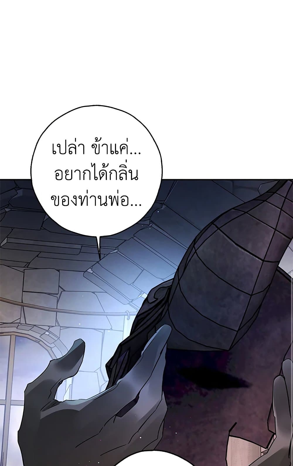 My Secretly Hot Husband page 20