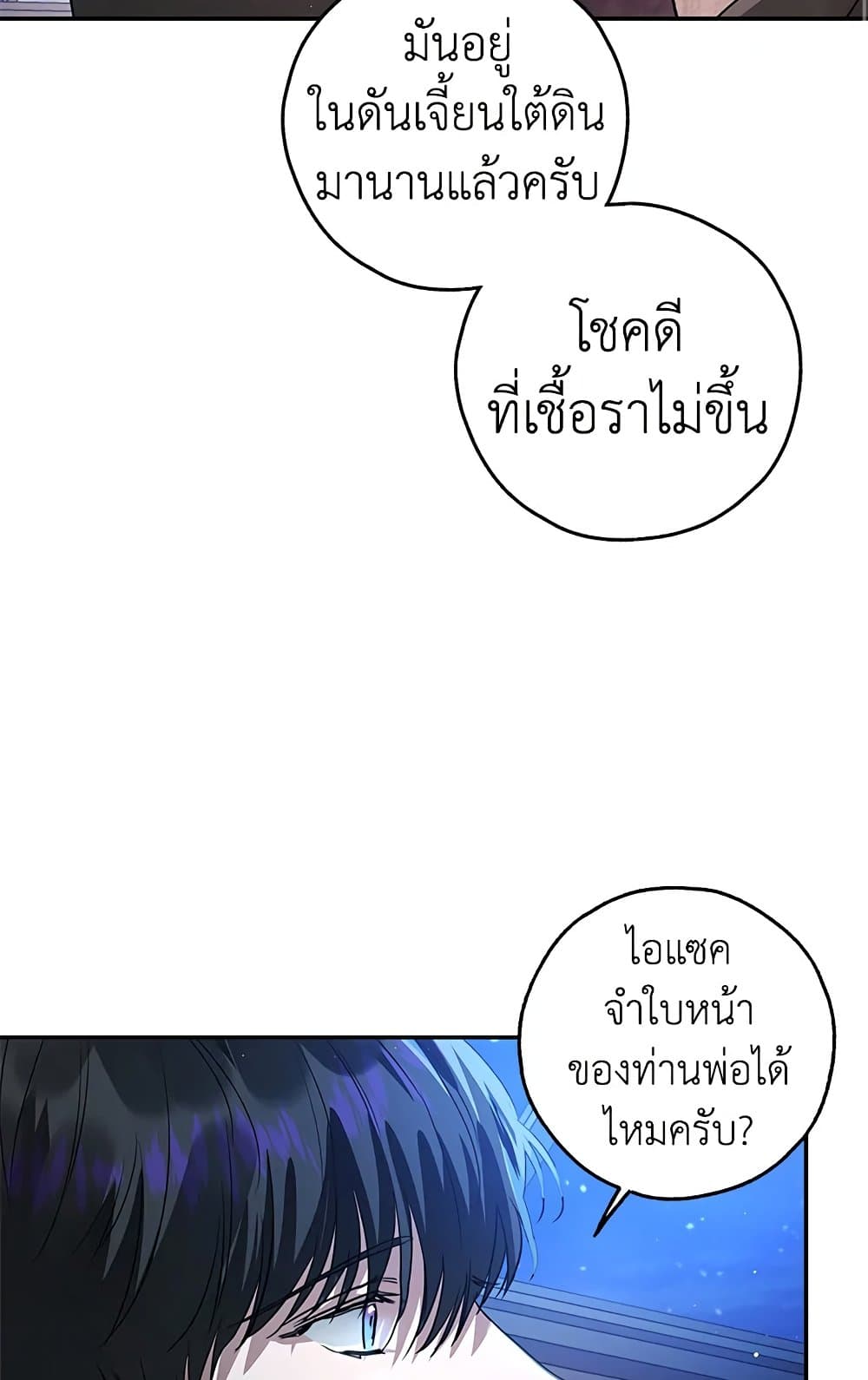 My Secretly Hot Husband page 21