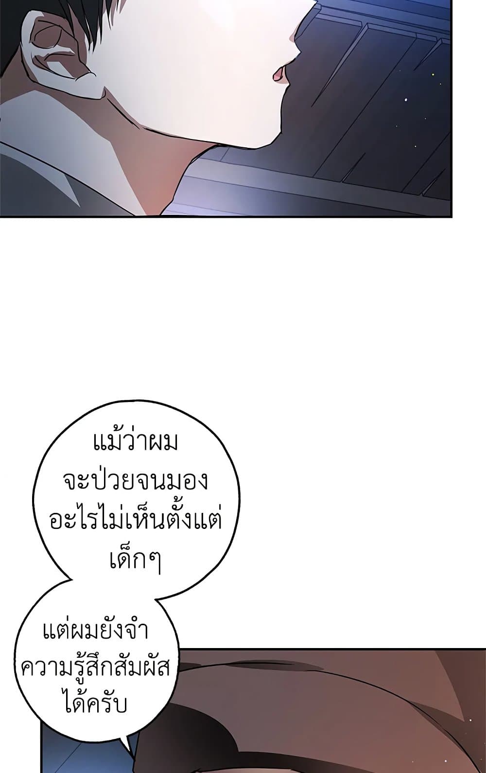 My Secretly Hot Husband page 22