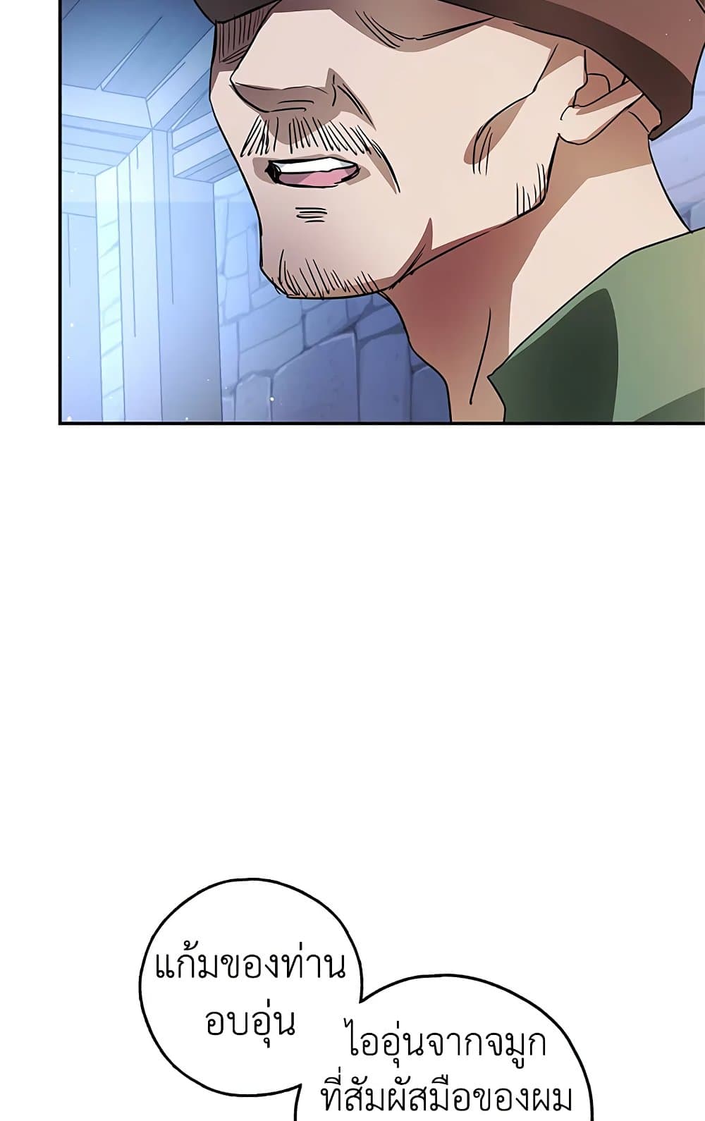My Secretly Hot Husband page 23