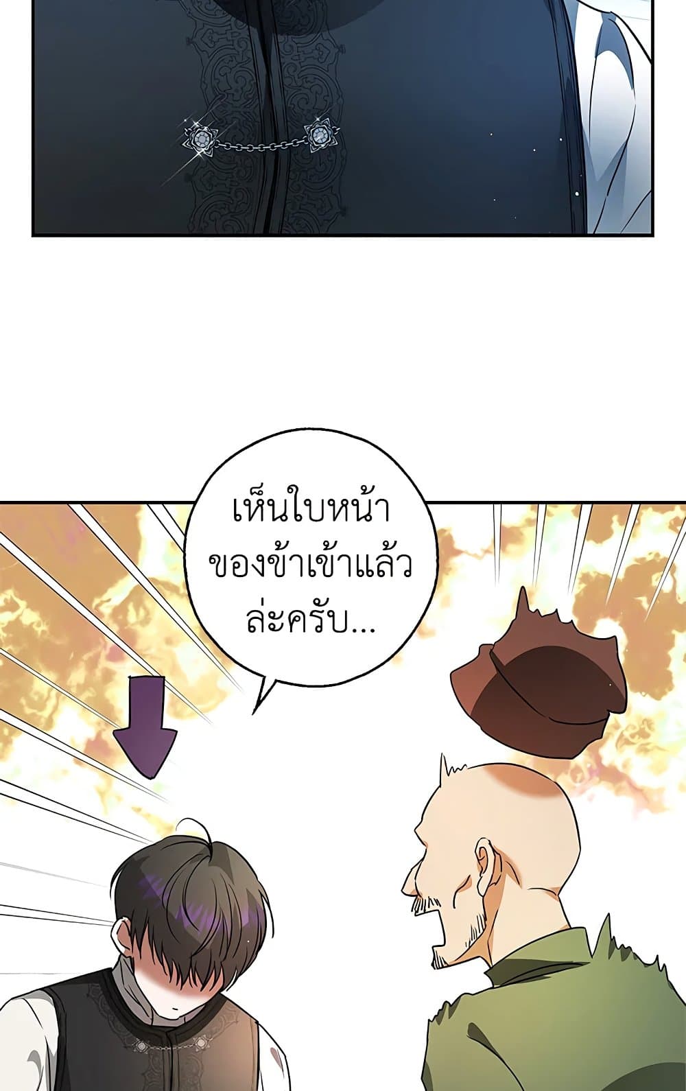 My Secretly Hot Husband page 26