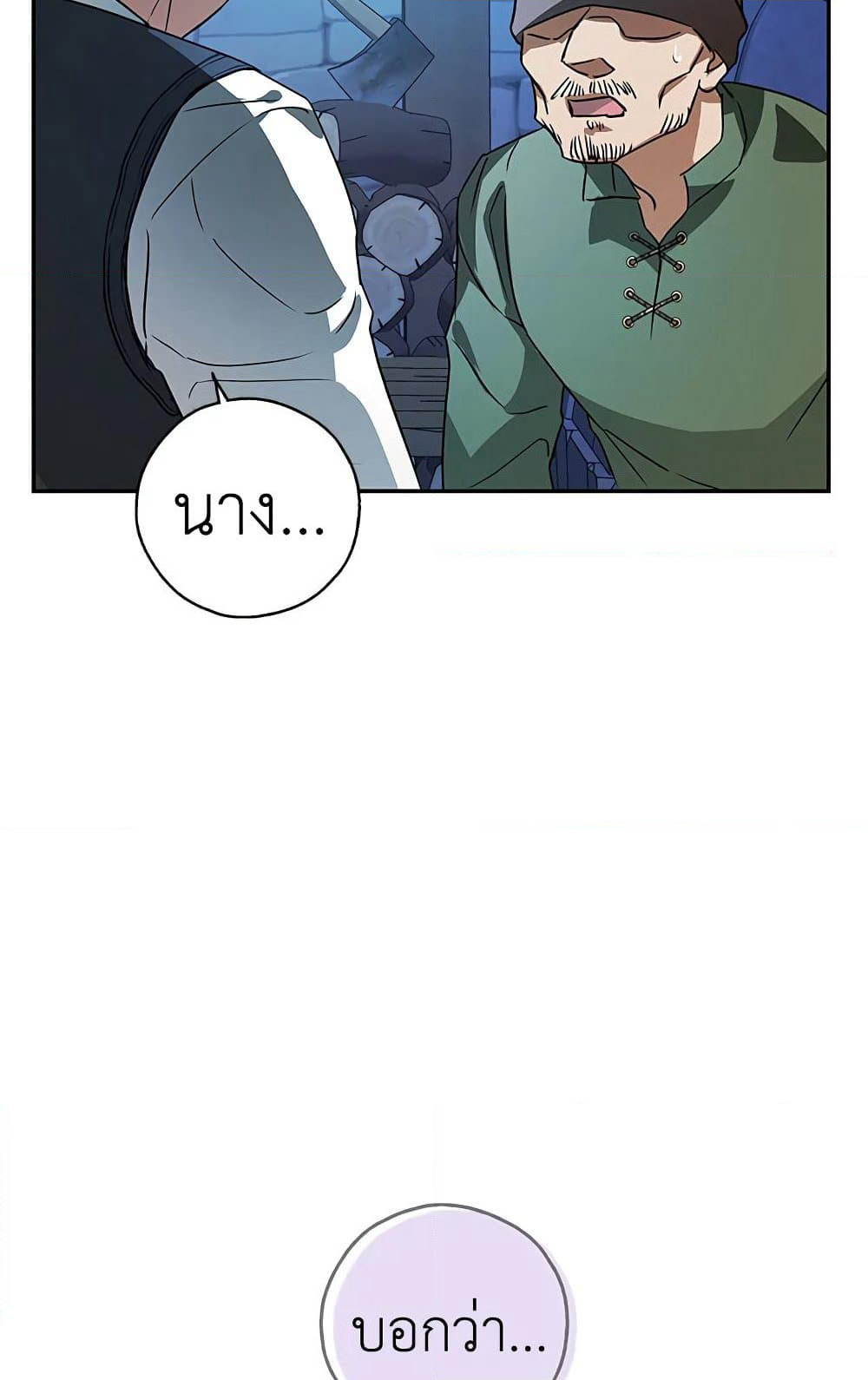 My Secretly Hot Husband page 28