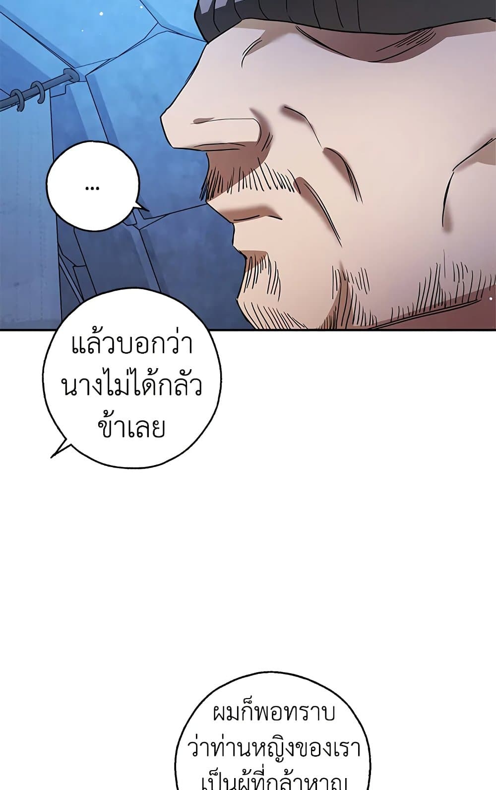 My Secretly Hot Husband page 31