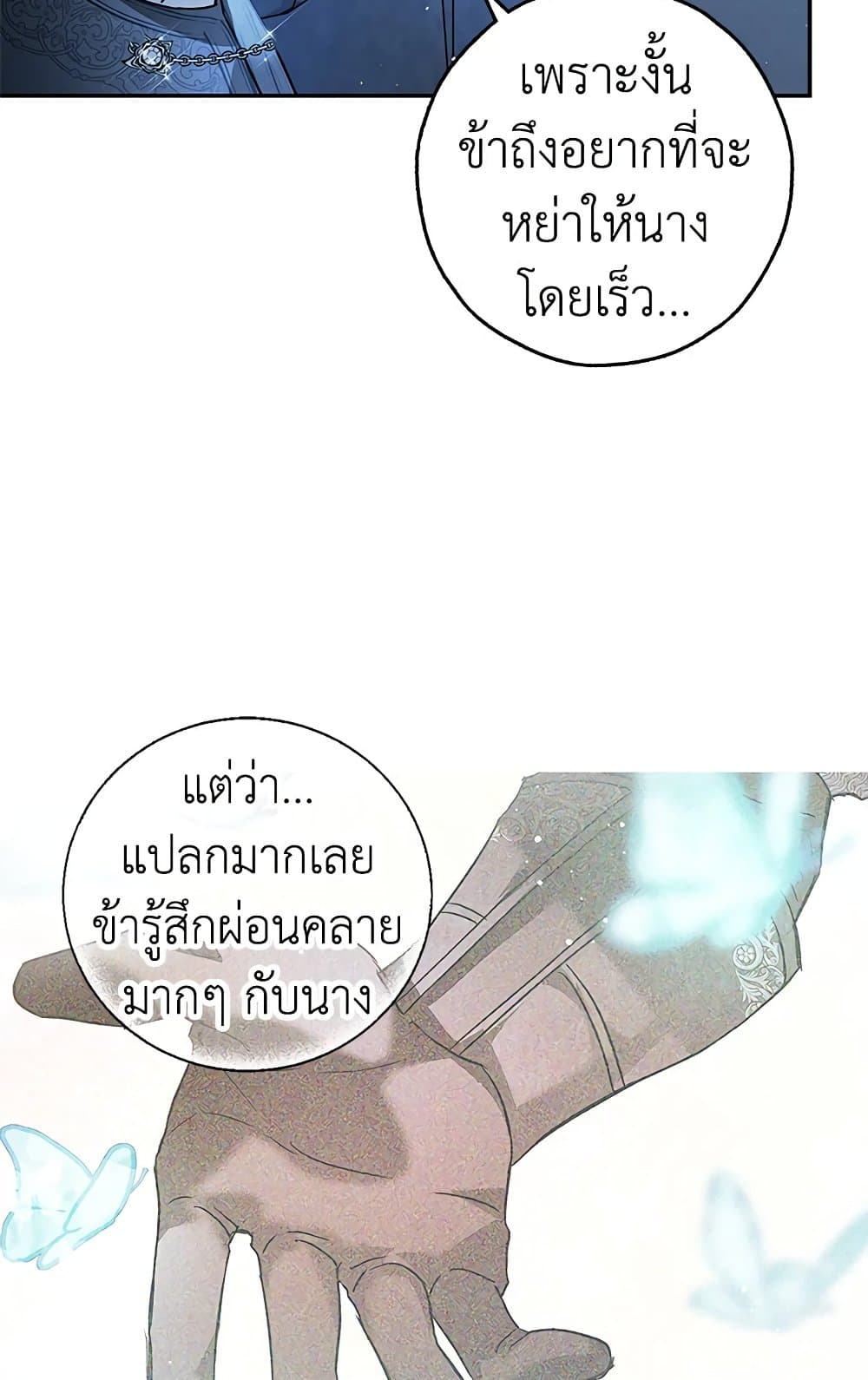 My Secretly Hot Husband page 34