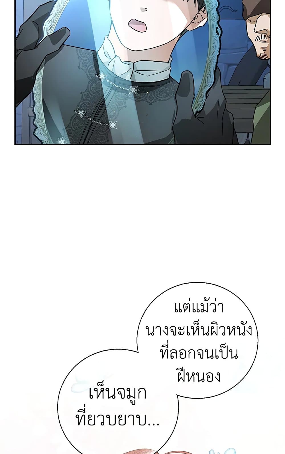 My Secretly Hot Husband page 36
