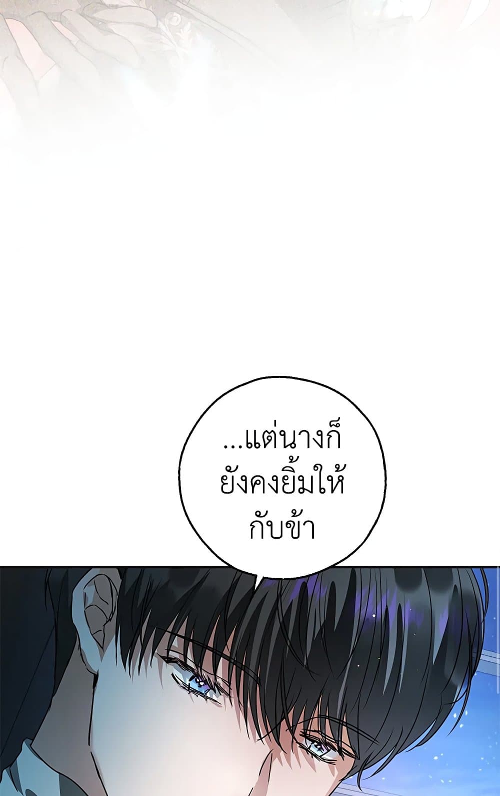 My Secretly Hot Husband page 38