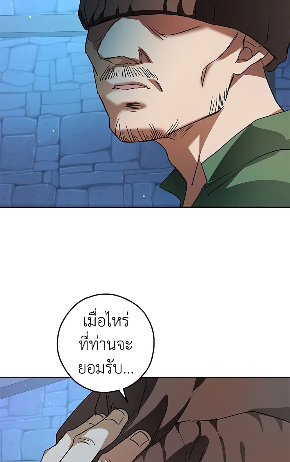 My Secretly Hot Husband page 42