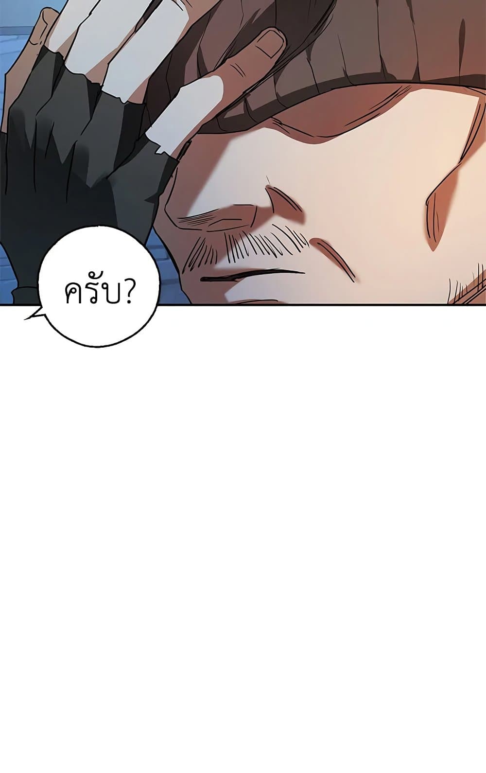 My Secretly Hot Husband page 43