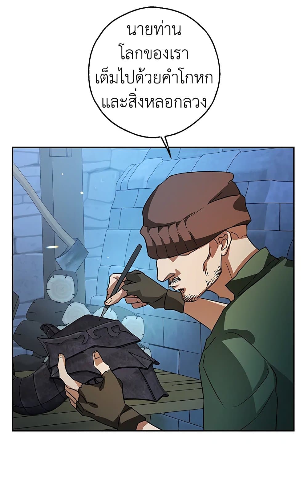 My Secretly Hot Husband page 44
