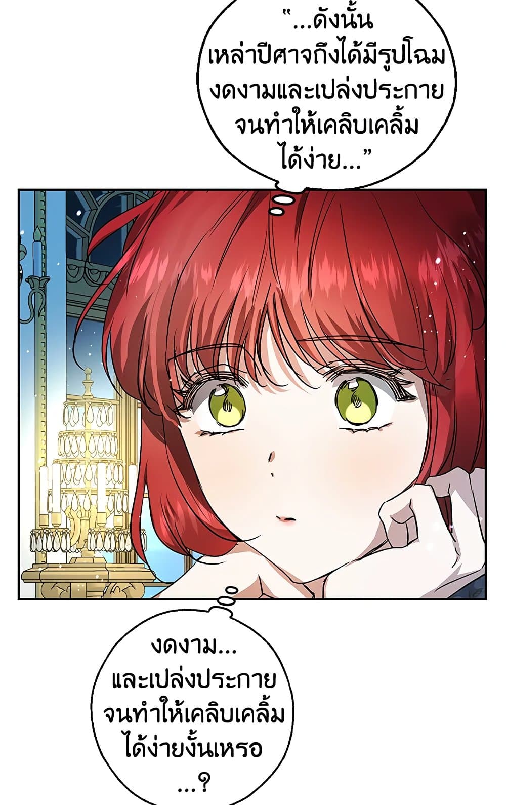 My Secretly Hot Husband page 49