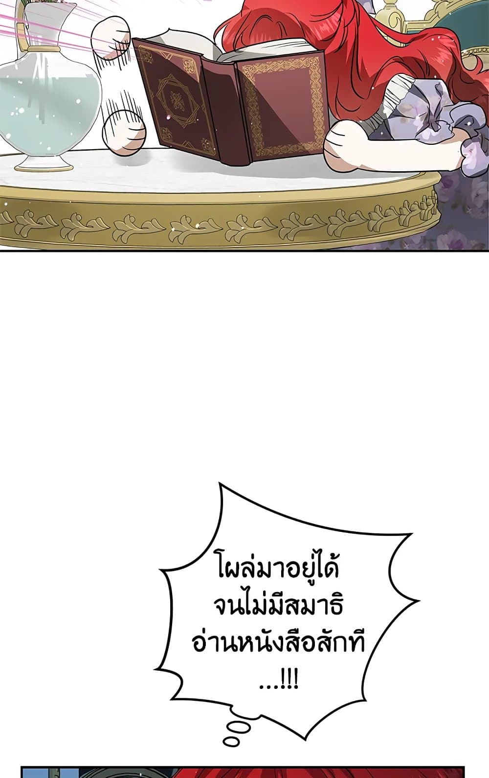 My Secretly Hot Husband page 52