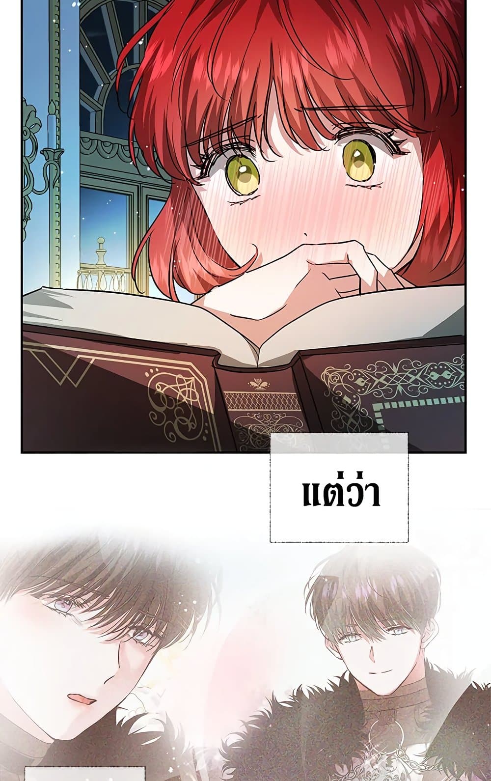 My Secretly Hot Husband page 53