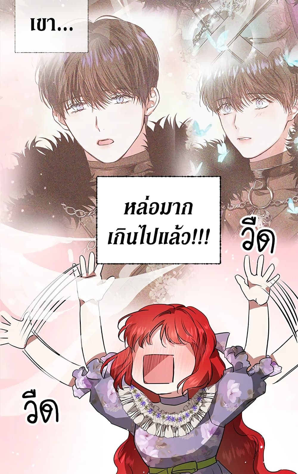 My Secretly Hot Husband page 54
