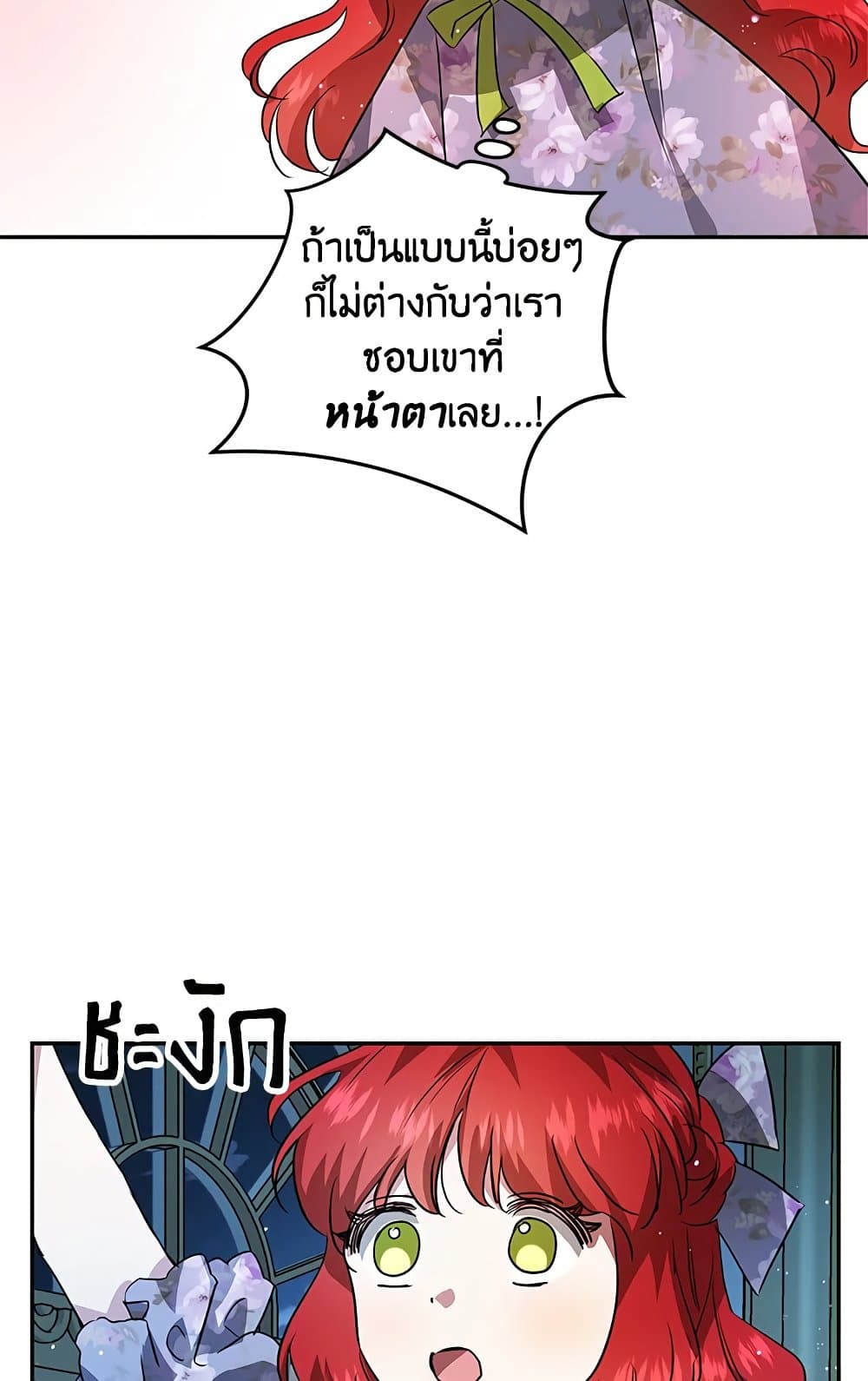 My Secretly Hot Husband page 55