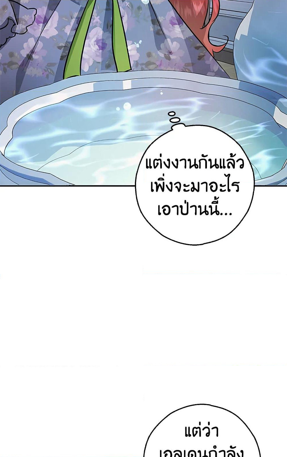 My Secretly Hot Husband page 61